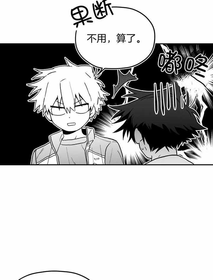 信息素戒断症 第6话 第6页