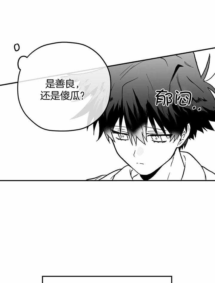 信息素戒断症 第6话 第8页