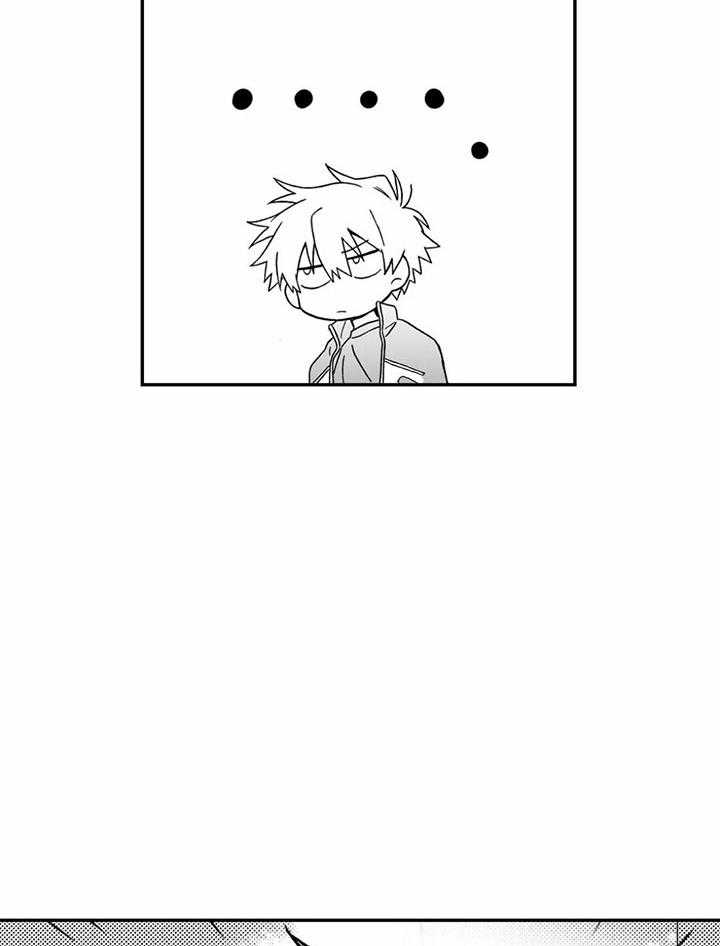 信息素戒断症 第6话 第9页