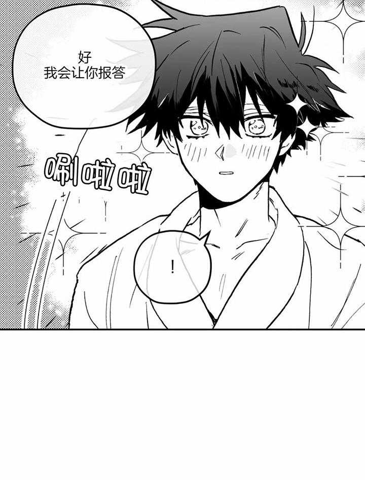 信息素戒断症 第6话 第10页