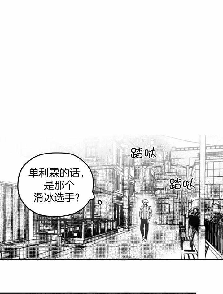 信息素戒断症 第6话 第11页