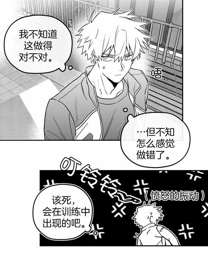 信息素戒断症 第6话 第12页