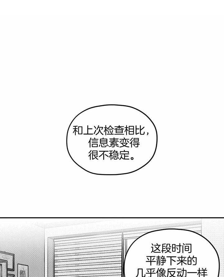 信息素戒断症第6话图