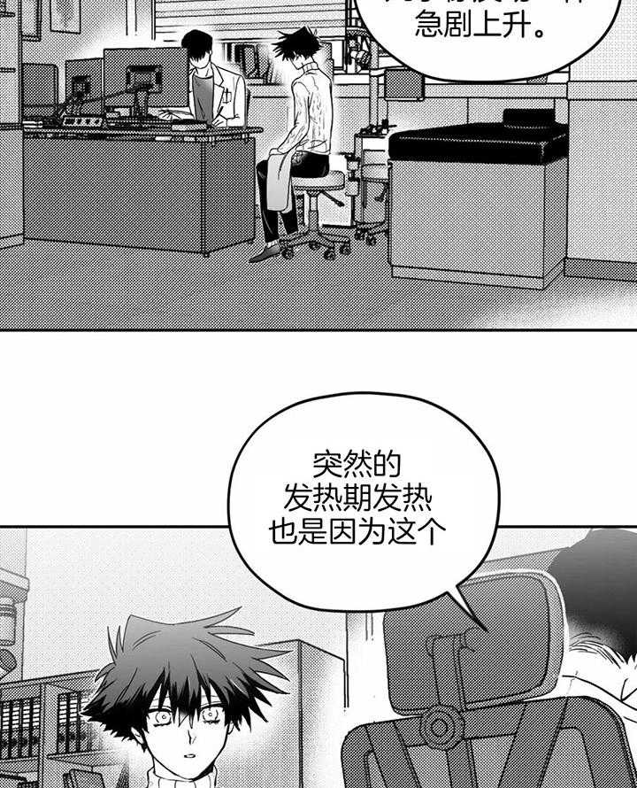 信息素戒断症第6话图