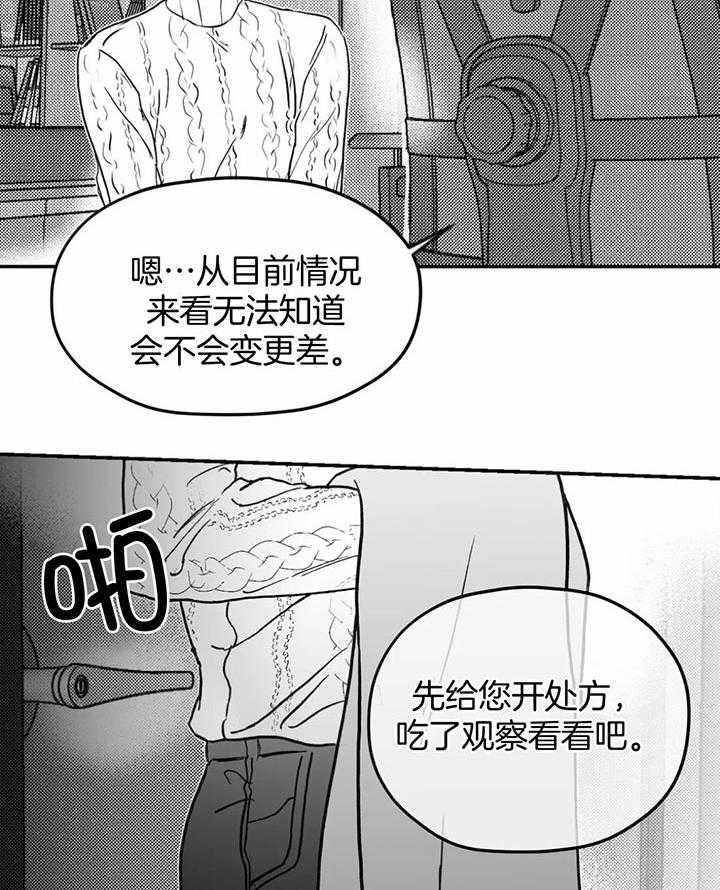 信息素戒断症第6话图