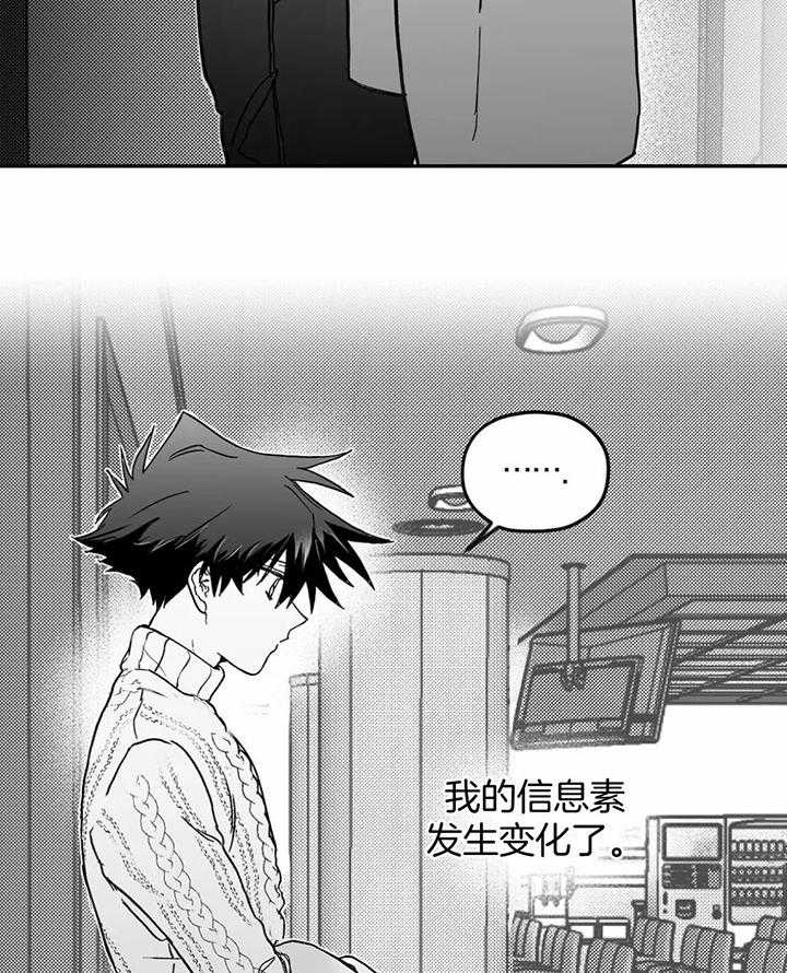 信息素戒断症第6话图