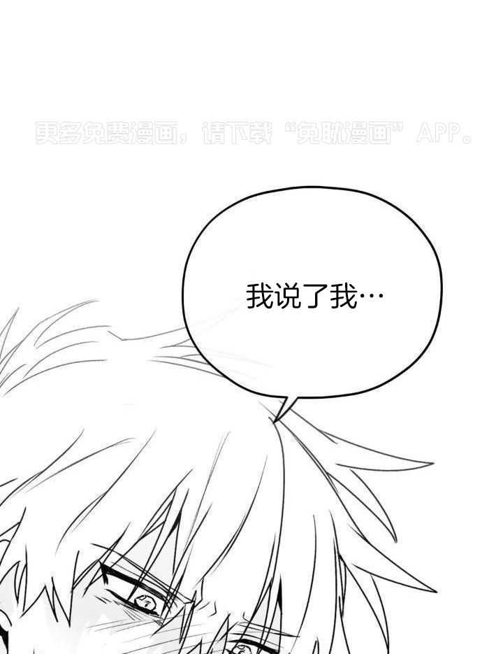 信息素戒断症第60话图