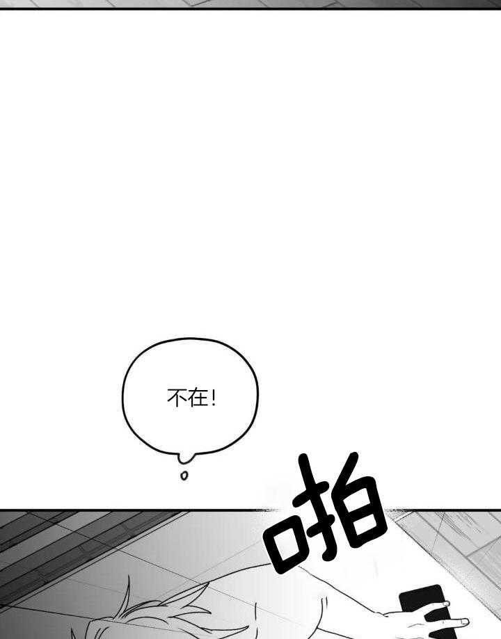 信息素戒断症第60话图