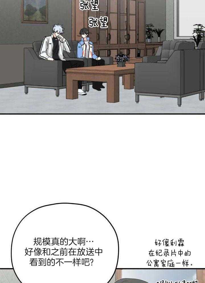 信息素戒断症第62话图