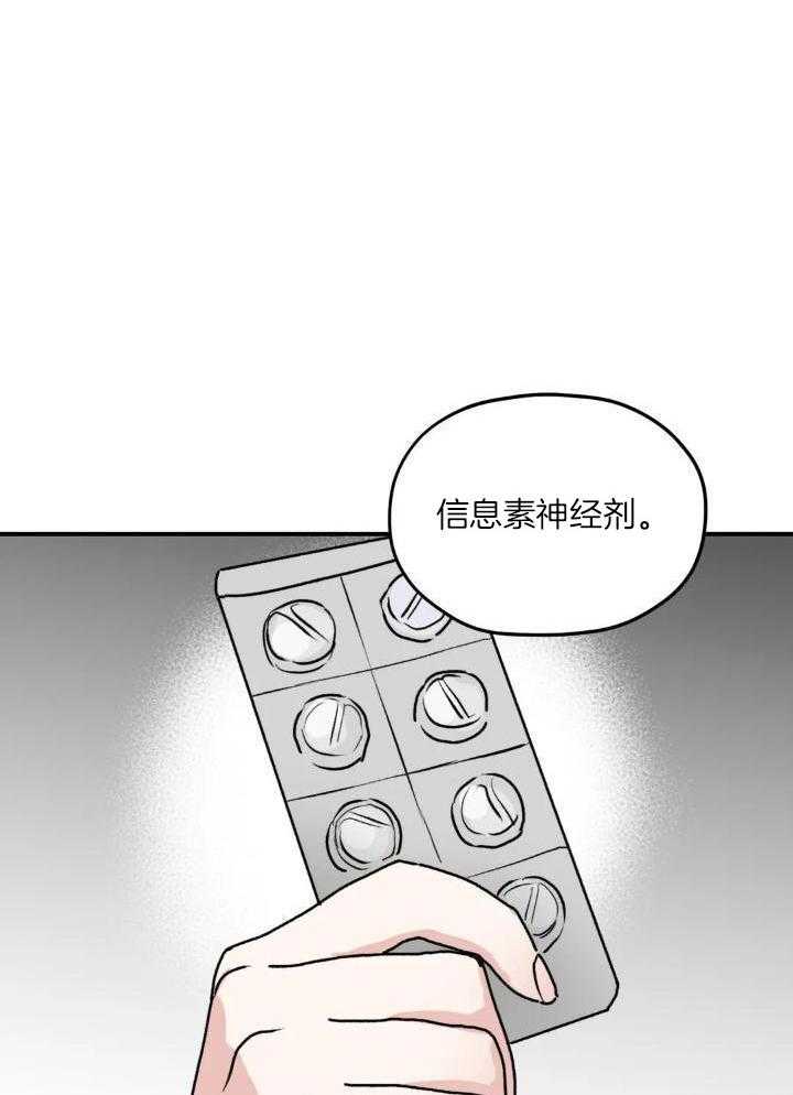 信息素戒断症第63话图