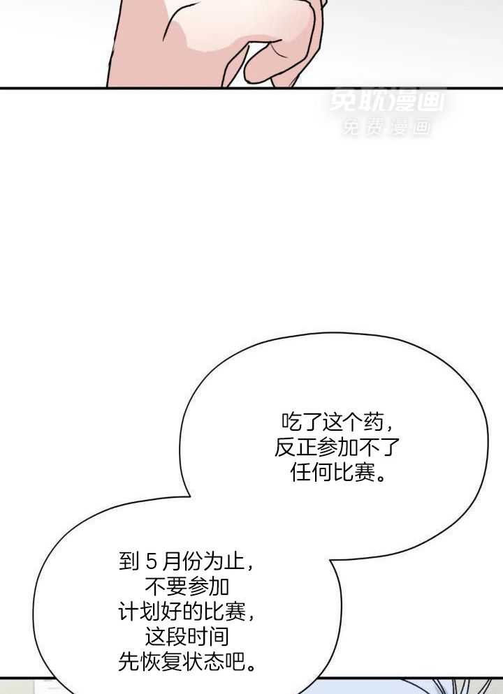 信息素戒断症第63话图