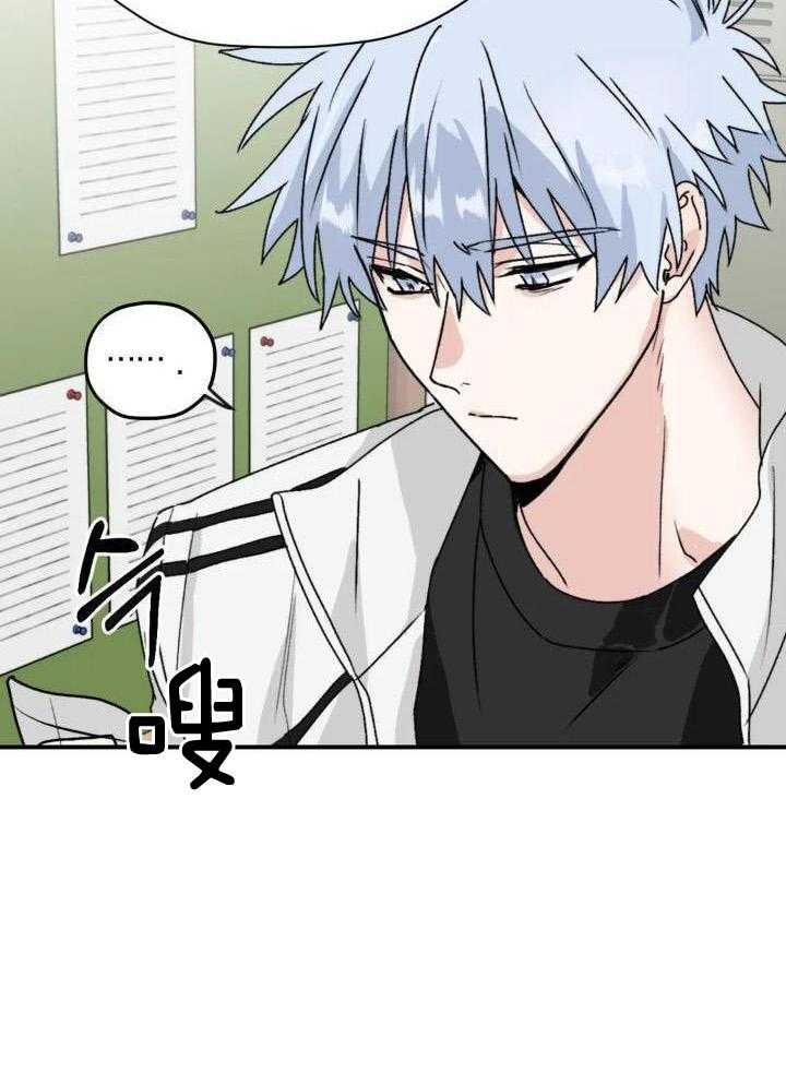 信息素戒断症第63话图