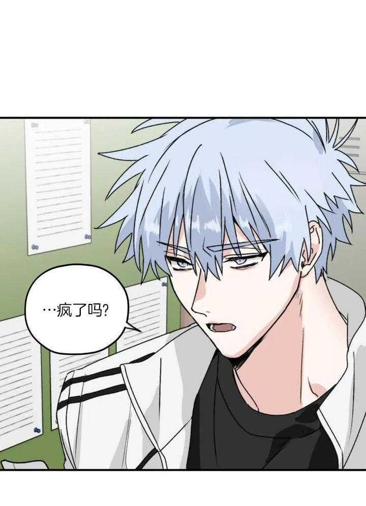 信息素戒断症第63话图