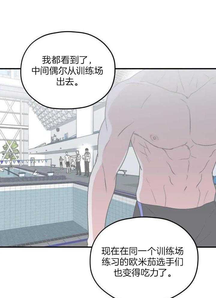 信息素戒断症第63话图