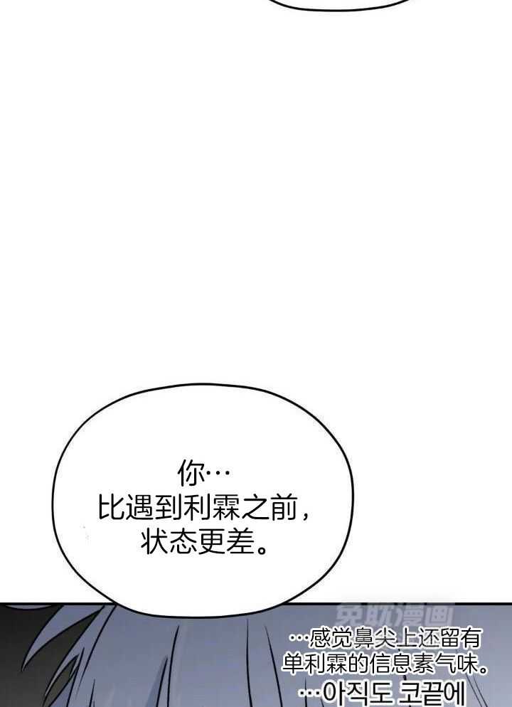 信息素戒断症第63话图