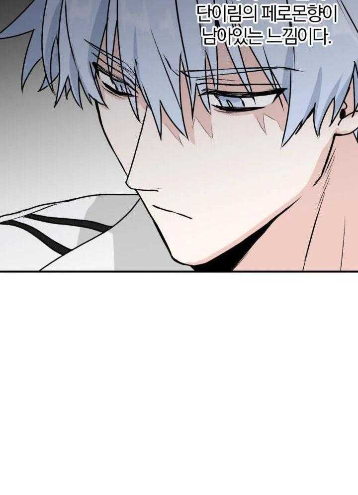 信息素戒断症第63话图