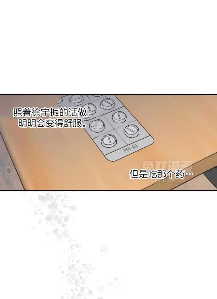 信息素戒断症第63话图