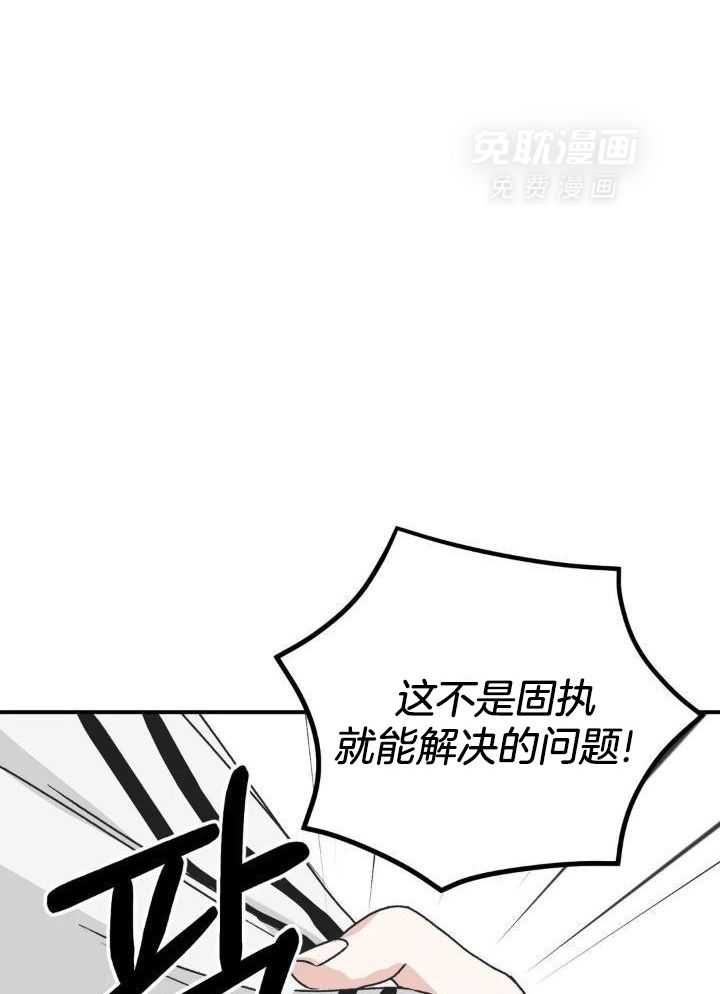 信息素戒断症第63话图