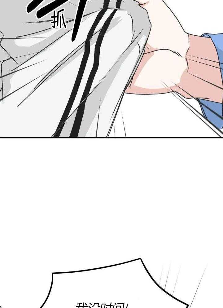 信息素戒断症第63话图