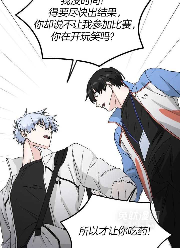 信息素戒断症第63话图