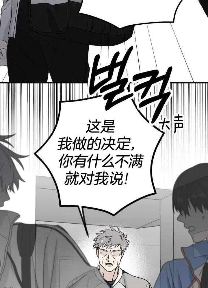 信息素戒断症第63话图