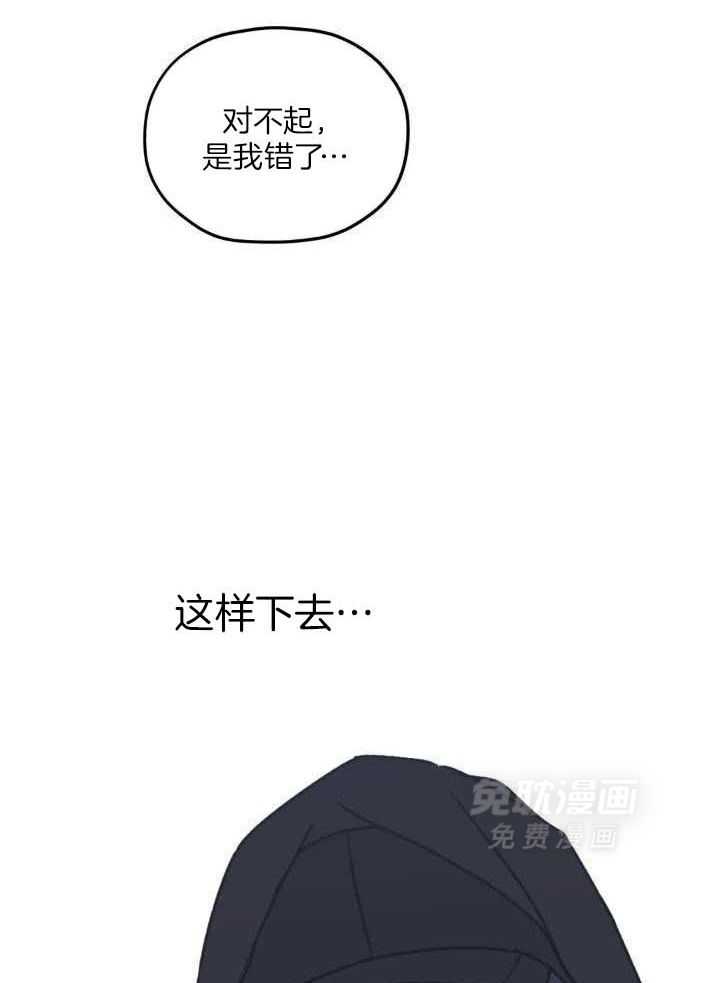 信息素戒断症第65话图