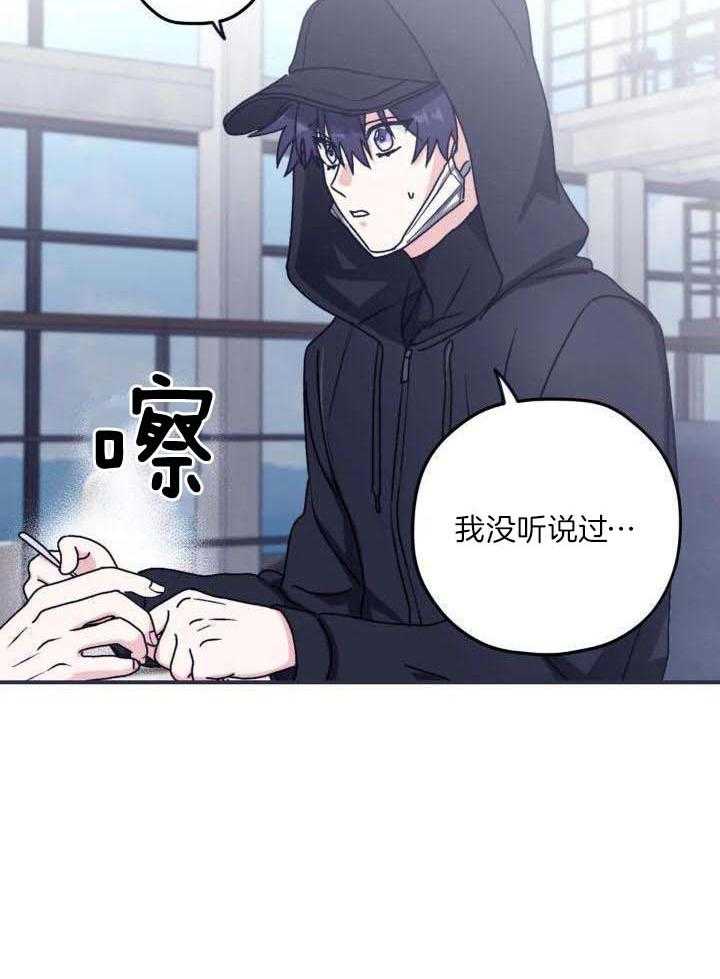 信息素戒断症第69话图