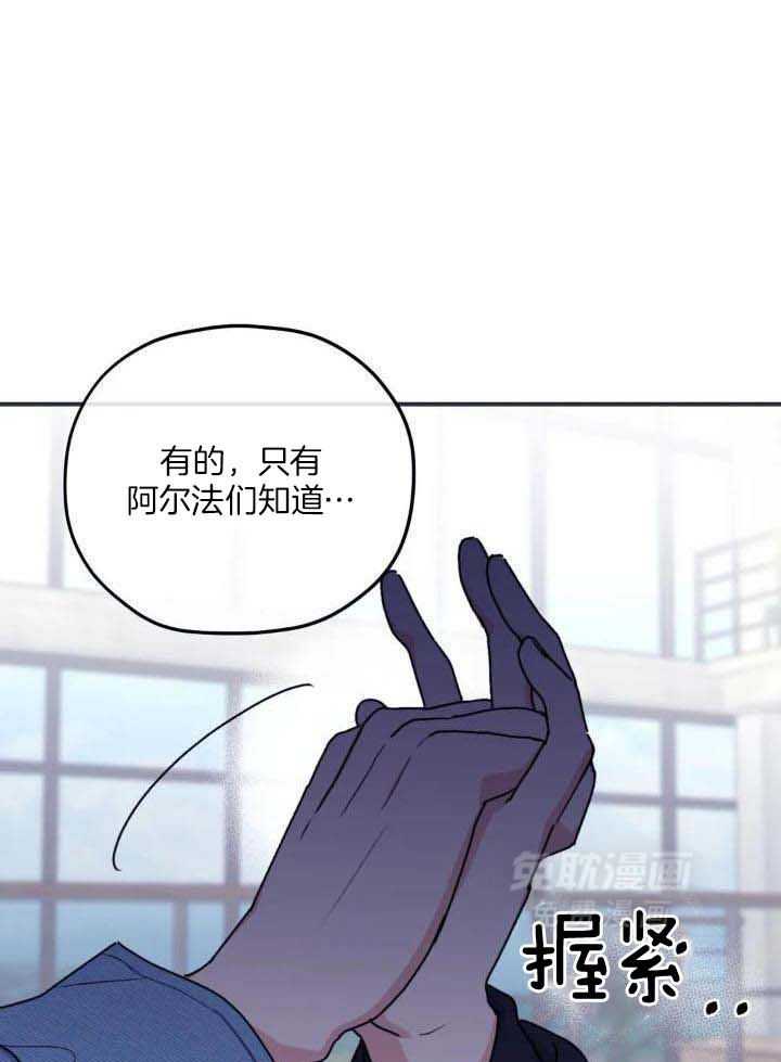 信息素戒断症第69话图