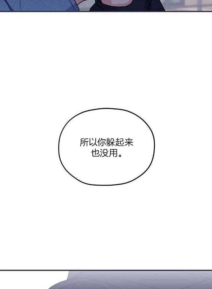 信息素戒断症第69话图