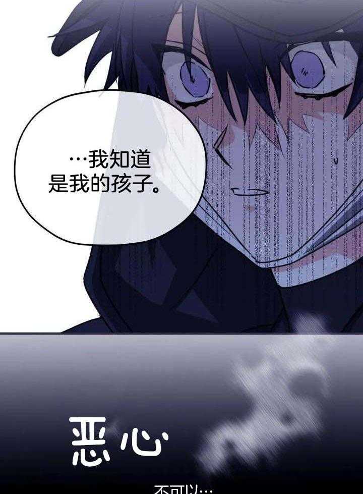 信息素戒断症第69话图