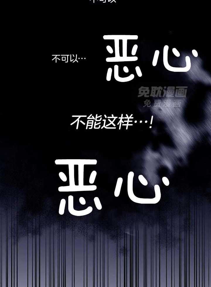 信息素戒断症第69话图