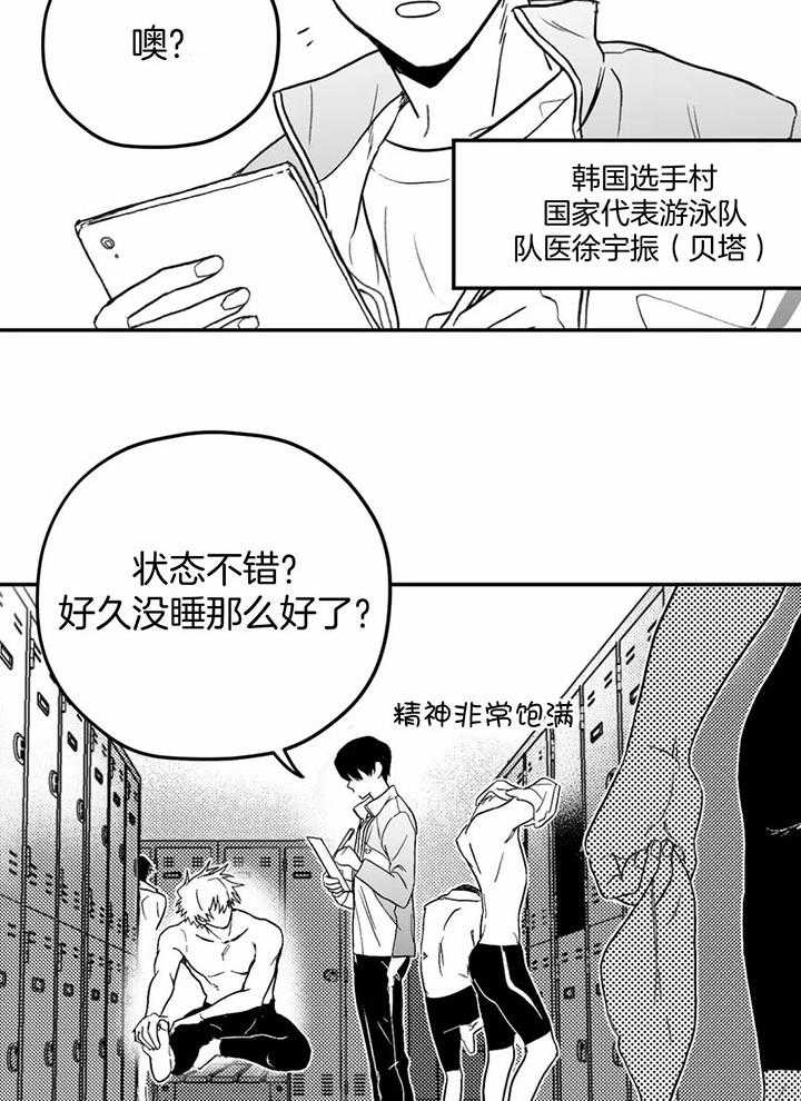 信息素戒断症第7话图