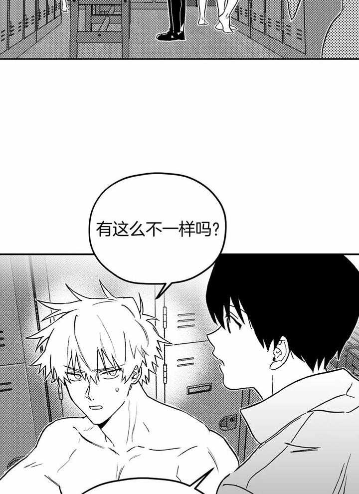 信息素戒断症第7话图