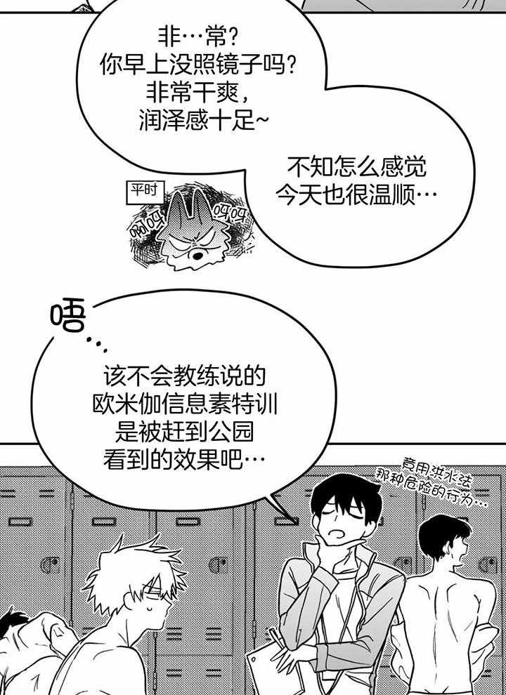 信息素戒断症第7话图