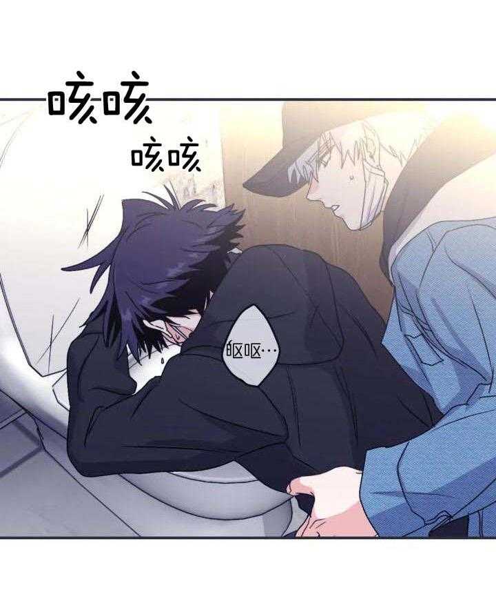 信息素戒断症 第70话 第2页