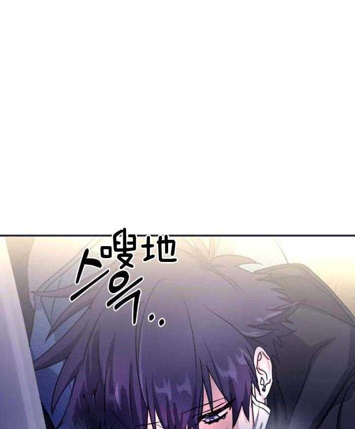 信息素戒断症 第70话 第3页