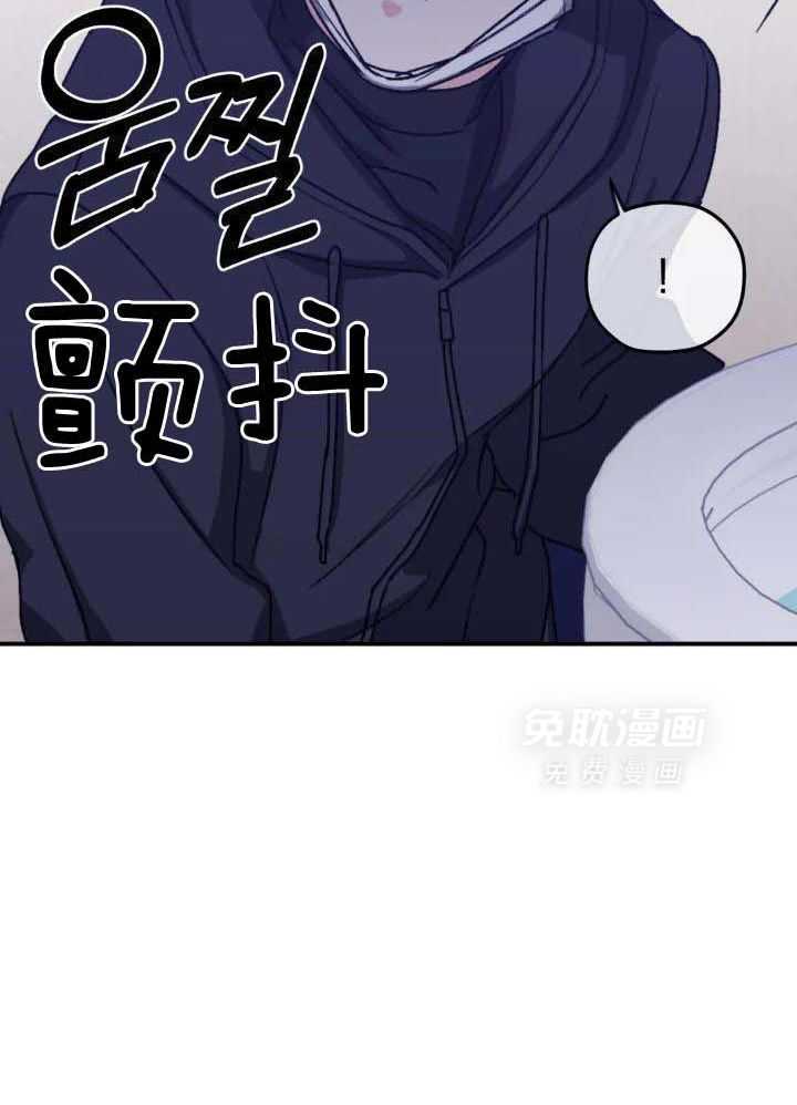 信息素戒断症 第70话 第10页