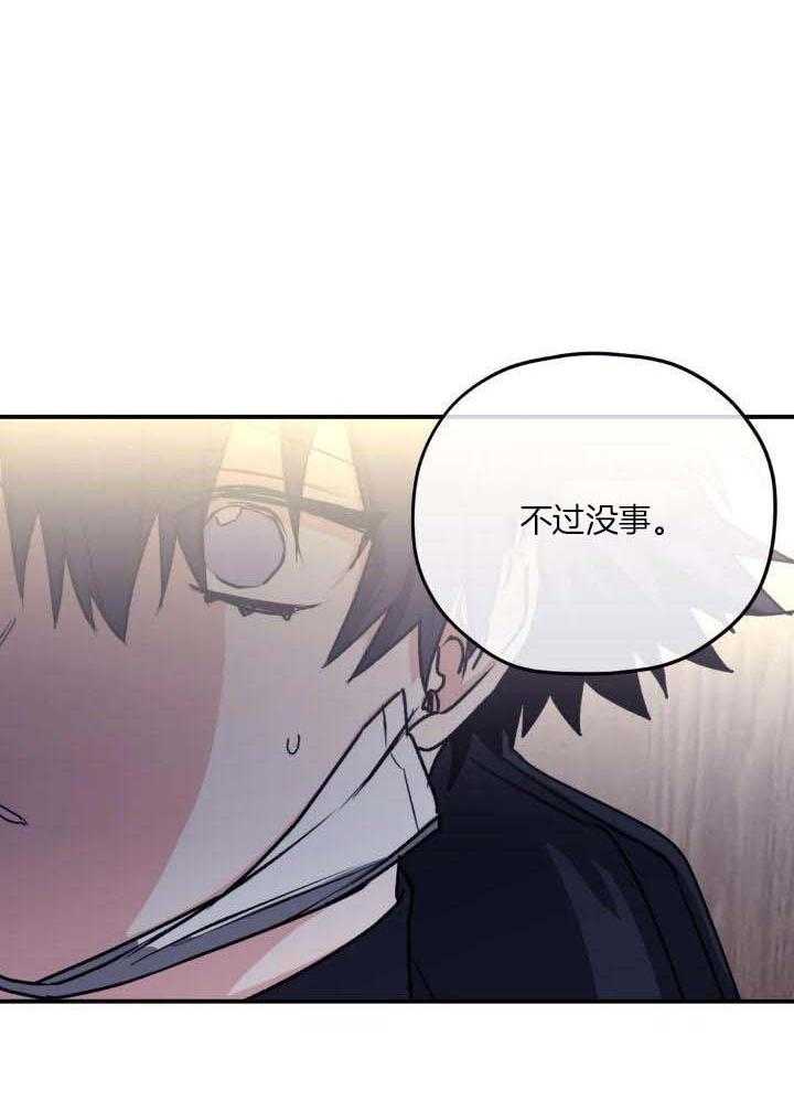 信息素戒断症 第70话 第11页