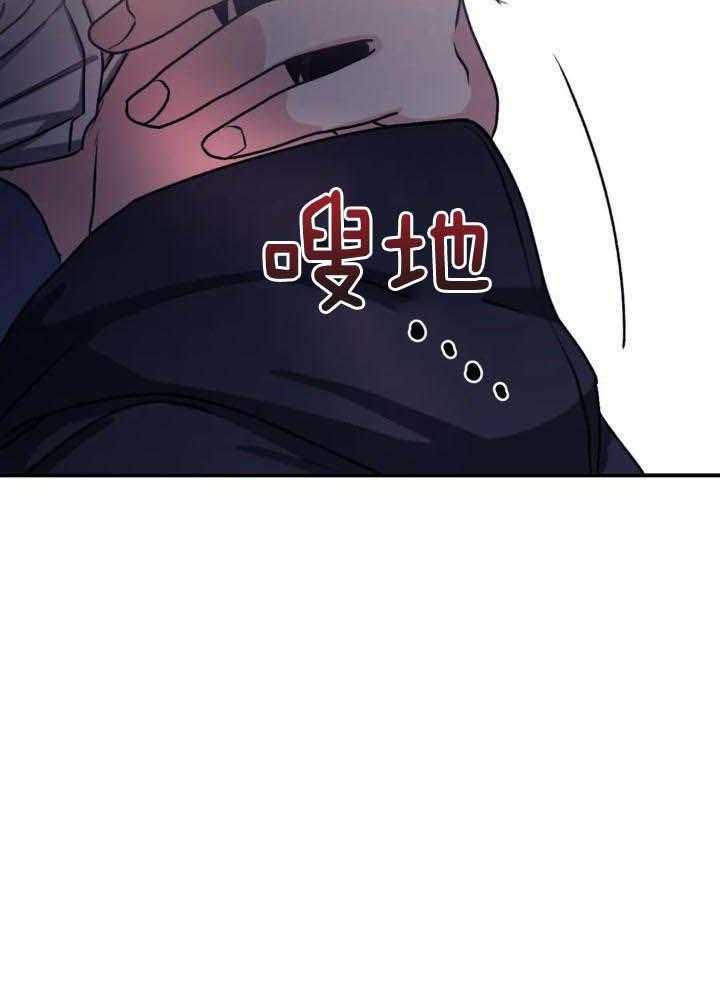 信息素戒断症 第70话 第13页