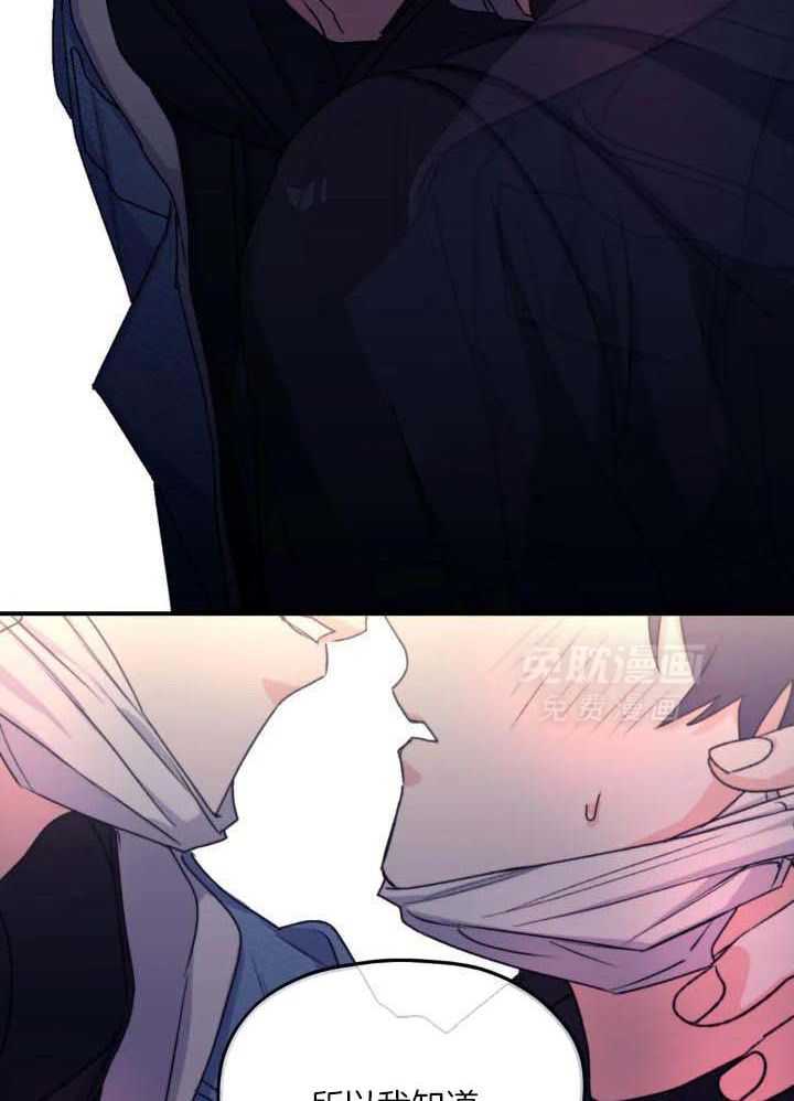 信息素戒断症 第70话 第15页