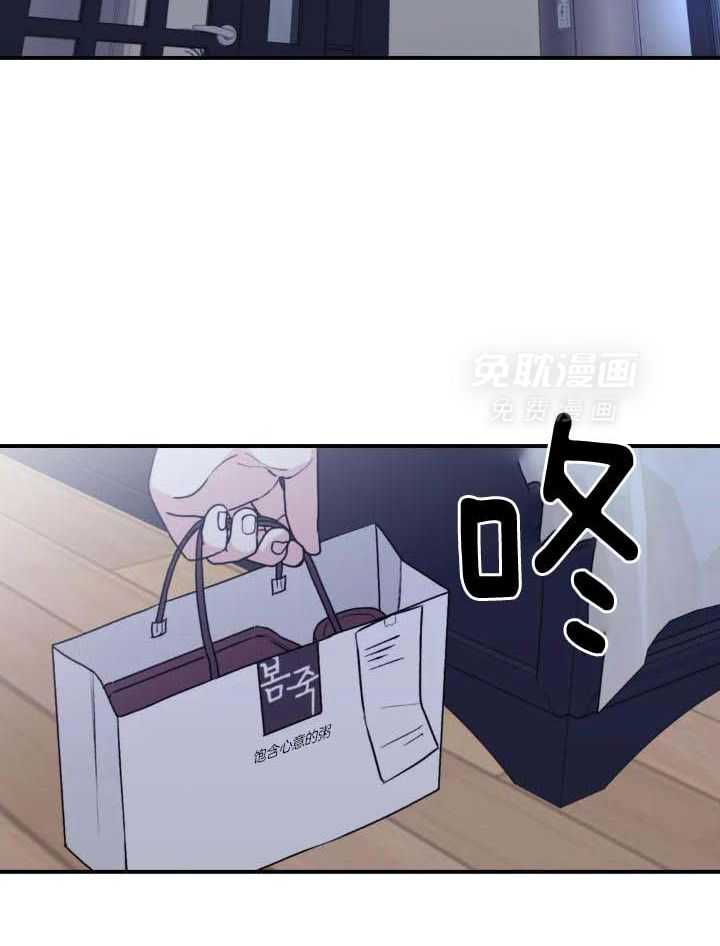 信息素戒断症 第70话 第20页