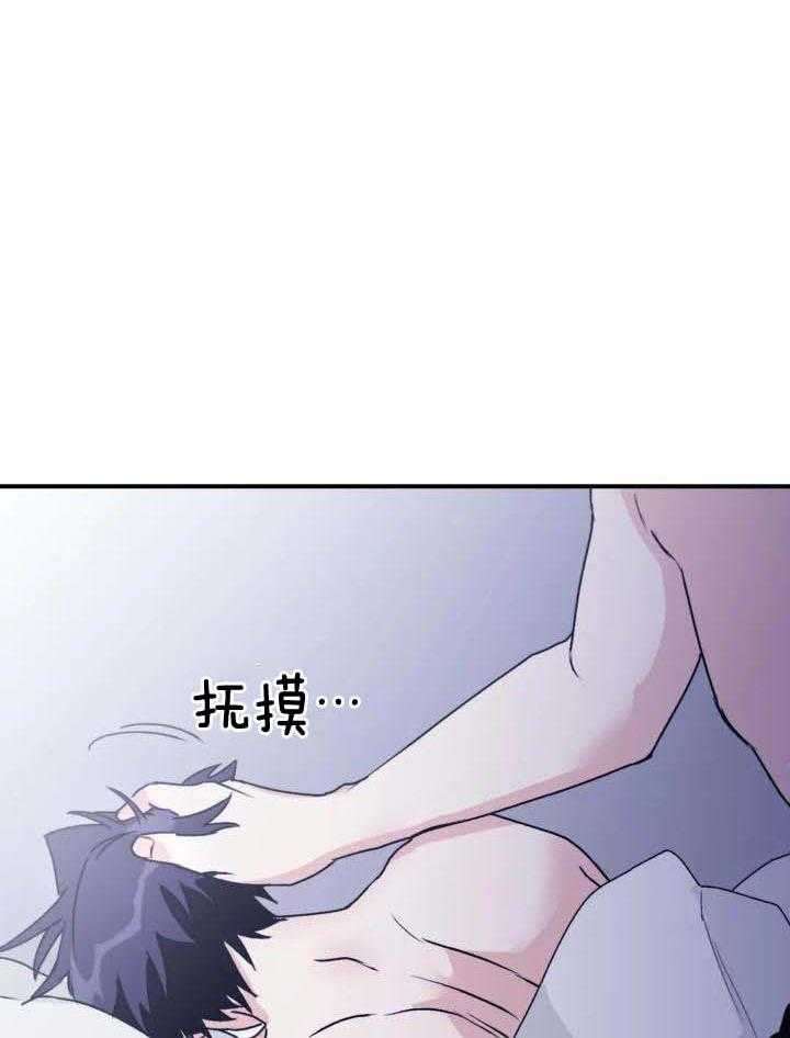 信息素戒断症 第70话 第21页