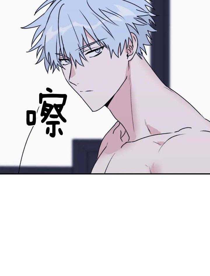 信息素戒断症 第70话 第23页