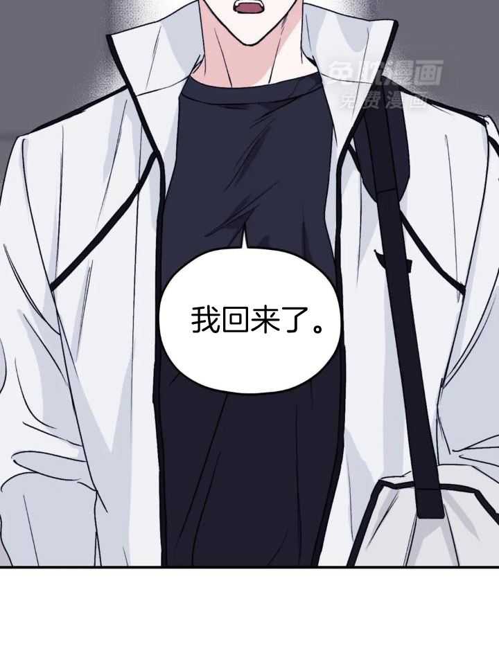 信息素戒断症 第70话 第31页