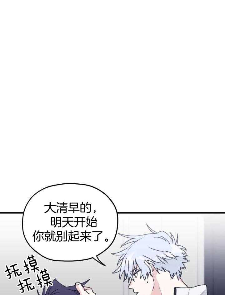 信息素戒断症 第70话 第32页