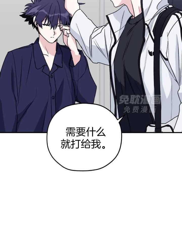 信息素戒断症 第70话 第33页