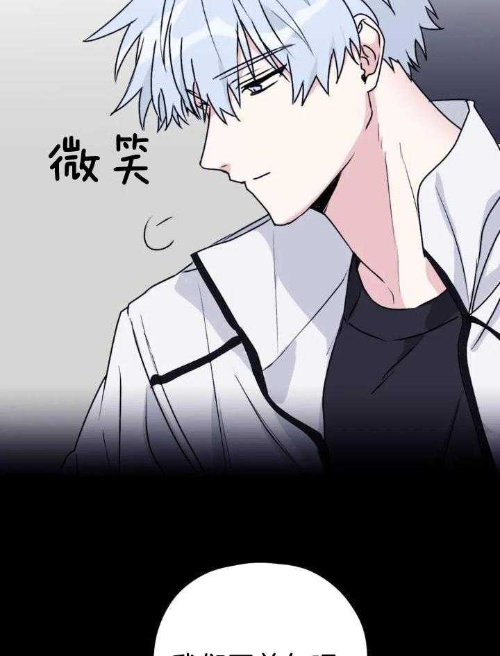 信息素戒断症 第70话 第36页