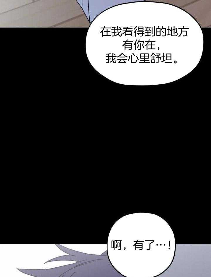 信息素戒断症 第70话 第38页