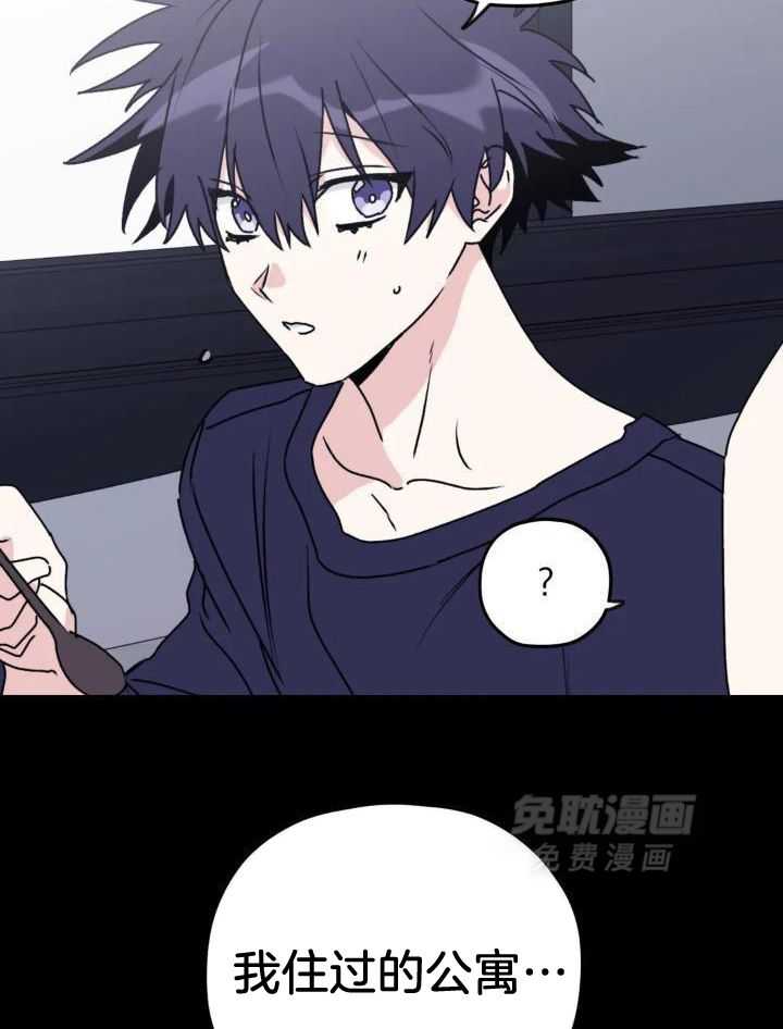 信息素戒断症 第70话 第39页