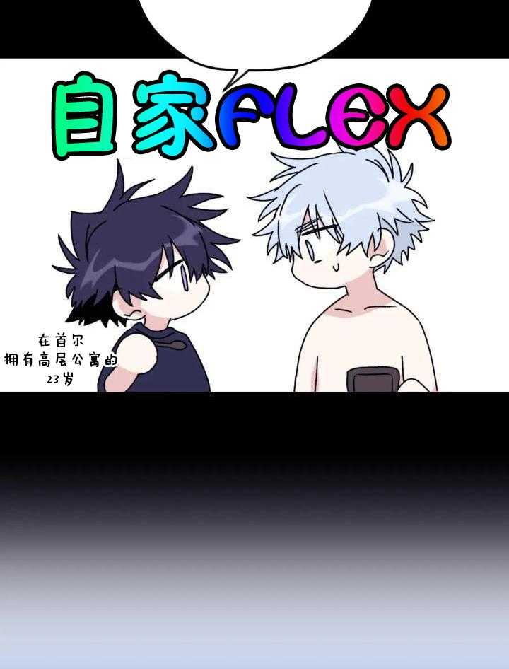 信息素戒断症 第70话 第40页